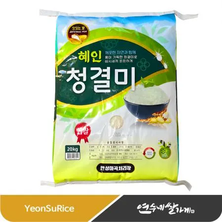 [25년 햅쌀] 혜인 청결미 20kg 밥맛이 좋은쌀 혼합