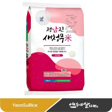 [24년 햅쌀] 정남진농협 새청무 20kg 백미 식당 쌀