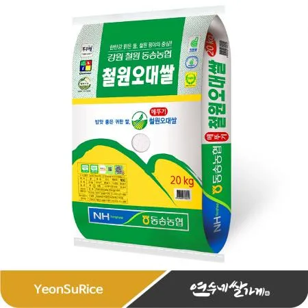 (26년산) 동송농협 철원 오대쌀 오대미 20kg 농협쌀