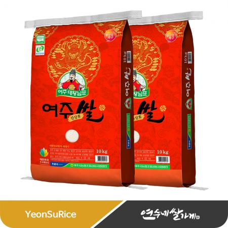 [25년 햅쌀] 여주 대왕님표 여주쌀 진상미 20kg(10kgX2) 진상쌀 경기미 농협 쌀