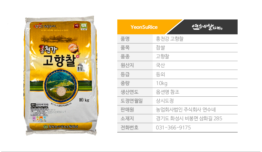 상품정보제공고시