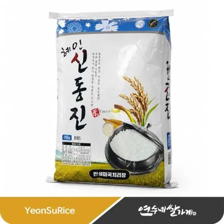 ★할인★ [25년 햅쌀] 혜인 신동진 쌀 20kg 식당 쌀 업소용