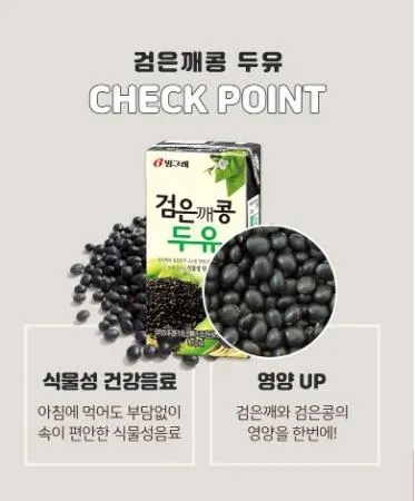빙그레 검은깨콩두유 190mlx24 1박스 이미지