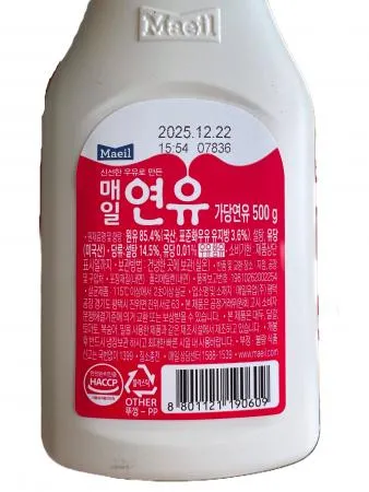 매일유업 연유튜브 500g 이미지