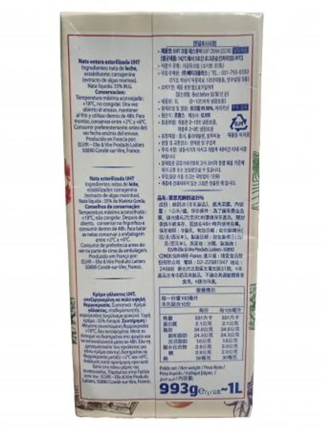 레스큐어 UHT 크림 1L 이미지