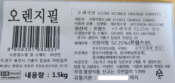 상품정보제공고시