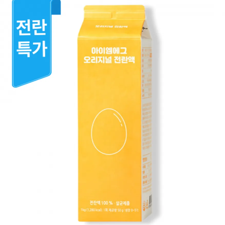 ★특가★아이엠에그 전란액 1kg (액란, 냉장) 이미지