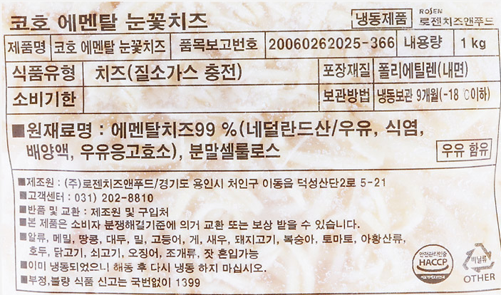 상품정보제공고시