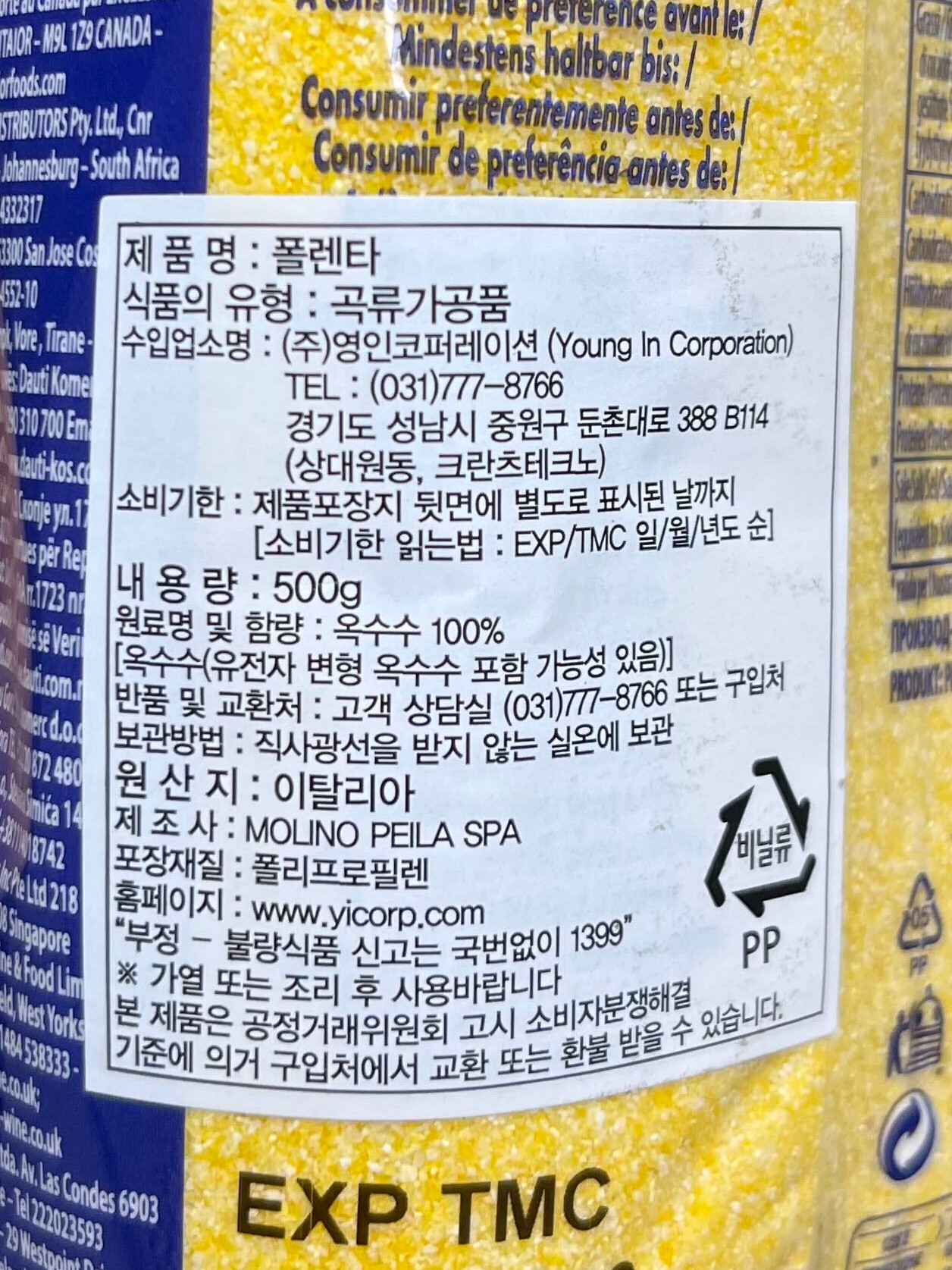 상품정보제공고시