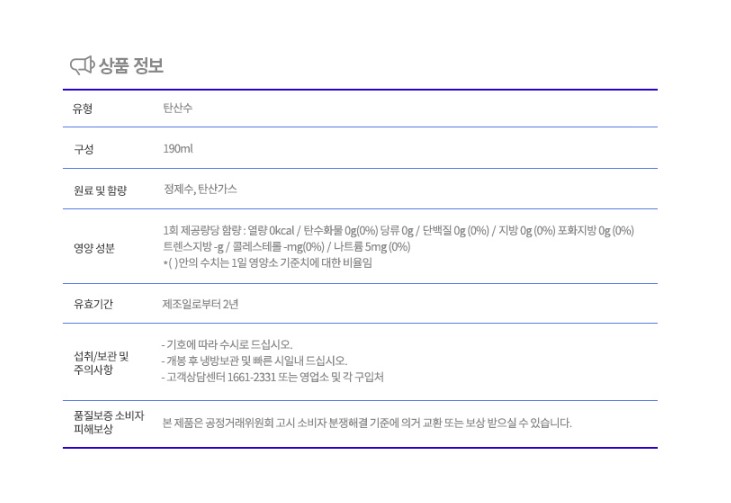 상품정보제공고시