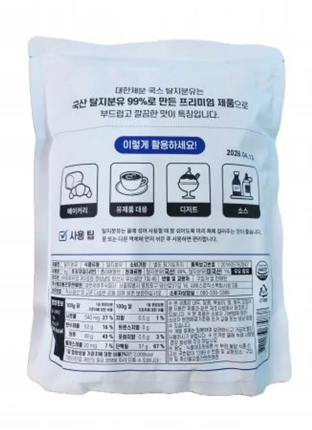 대한제분 쿡스 탈지분유 1kg (밀크파우더) 이미지