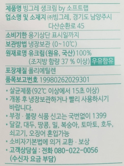 상품정보제공고시