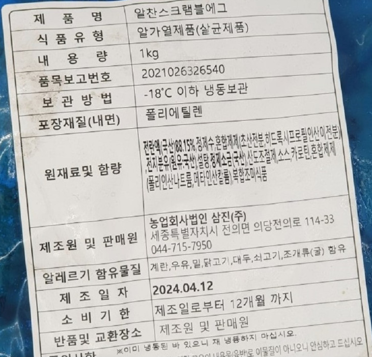 상품정보제공고시