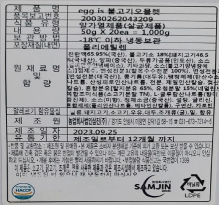 상품정보제공고시