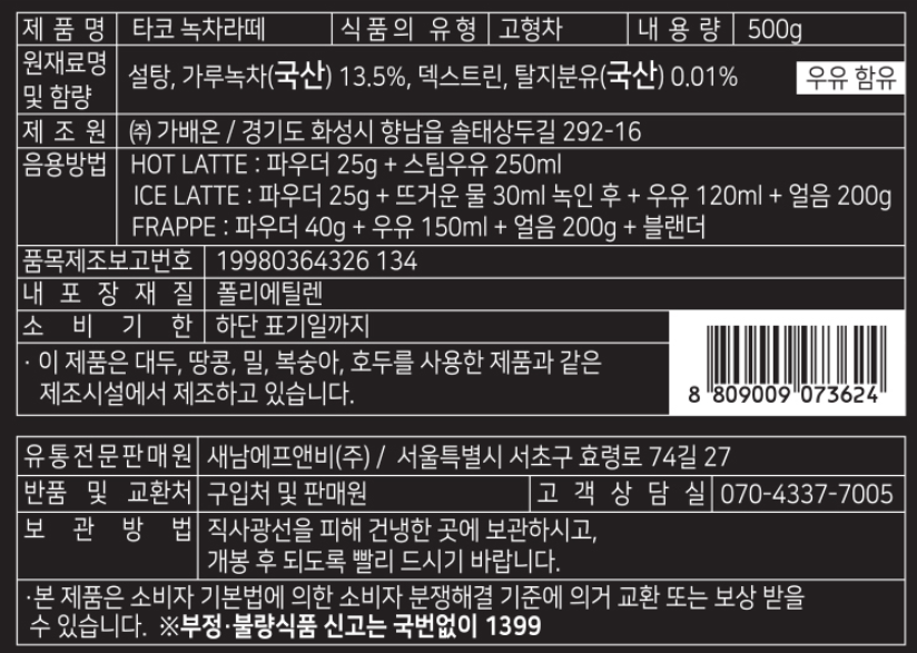 상품정보제공고시