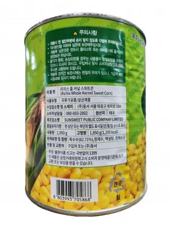 리치스 홀 커널 스위트콘 2.95kg 이미지