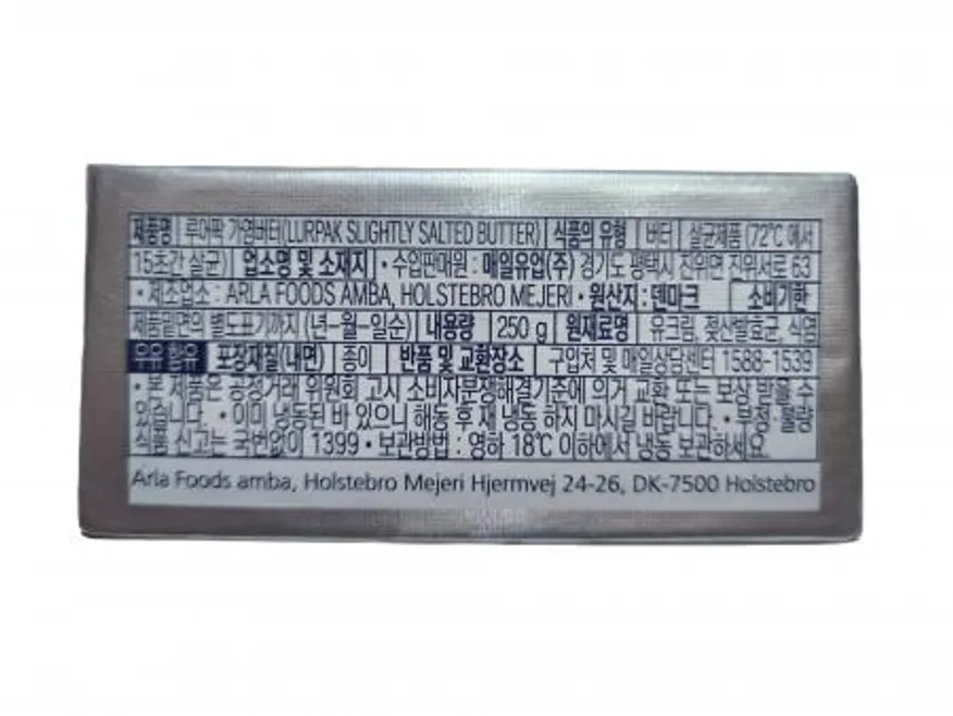 루어팍 가염버터 250g 이미지