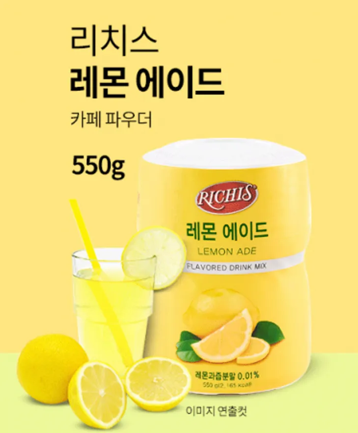 동서 리치스 레몬에이드 파우더 (음료베이스) 550g 이미지