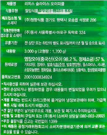 상품정보제공고시