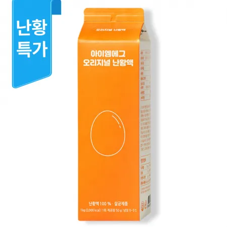 아이엠에그 난황액 1kg (냉장, 액란)