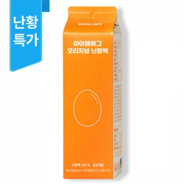 ★특가★아이엠에그 난황액 1kg (액란, 냉장)