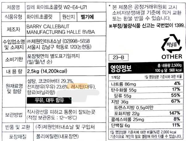 상품정보제공고시
