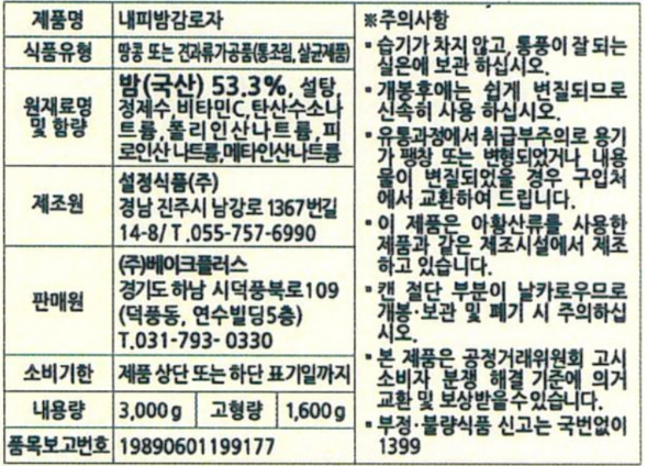 상품정보제공고시