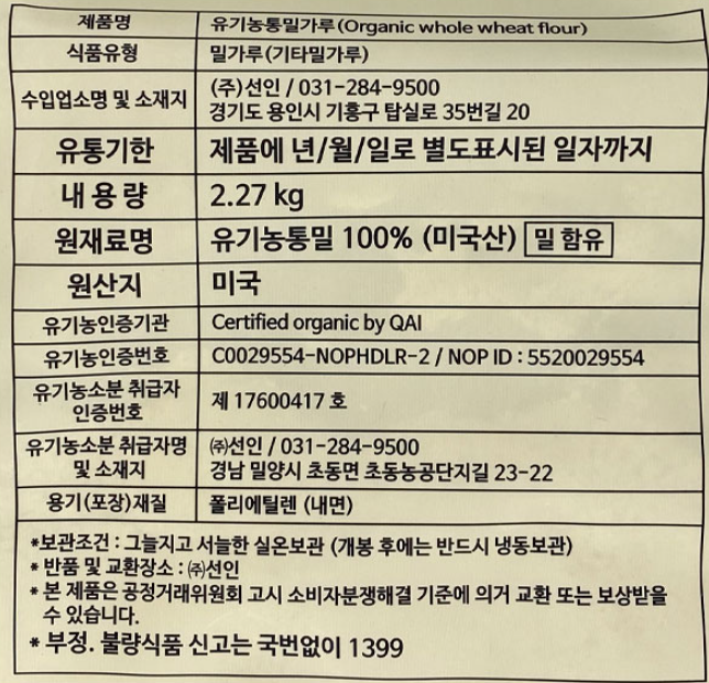 상품정보제공고시