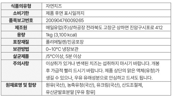 상품정보제공고시