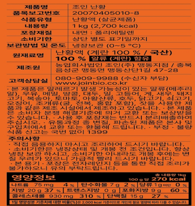 상품정보제공고시