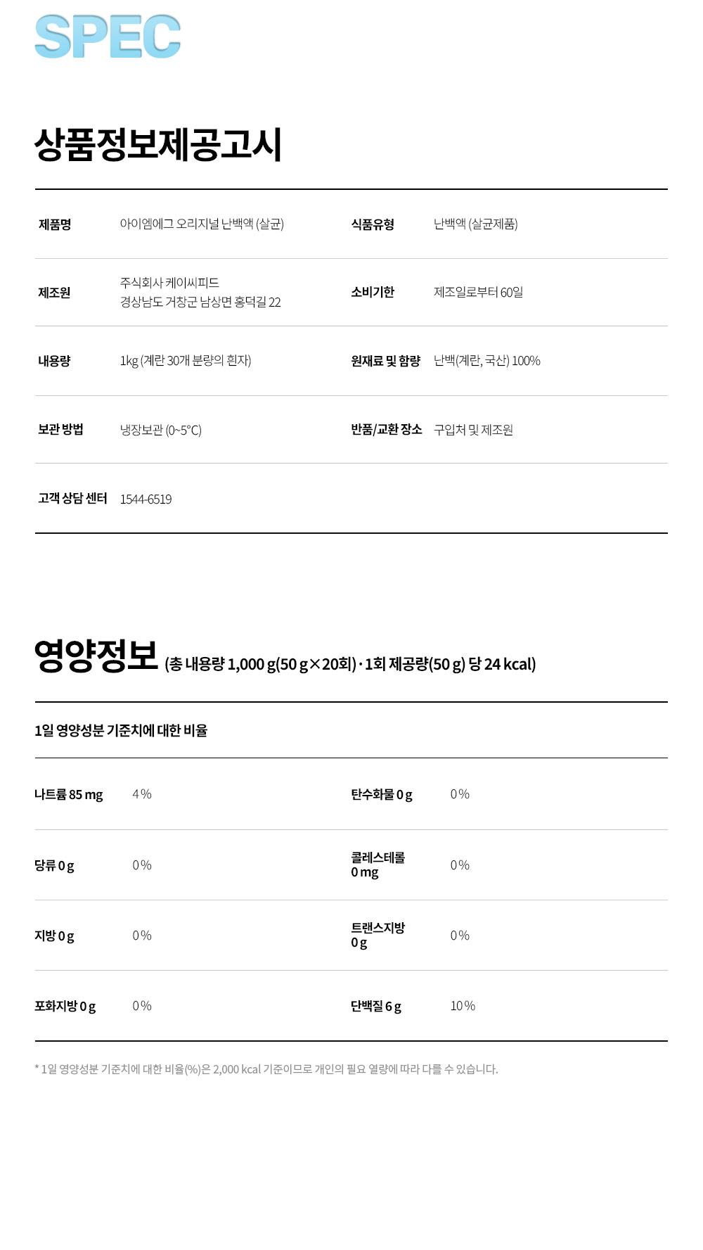 상품정보제공고시
