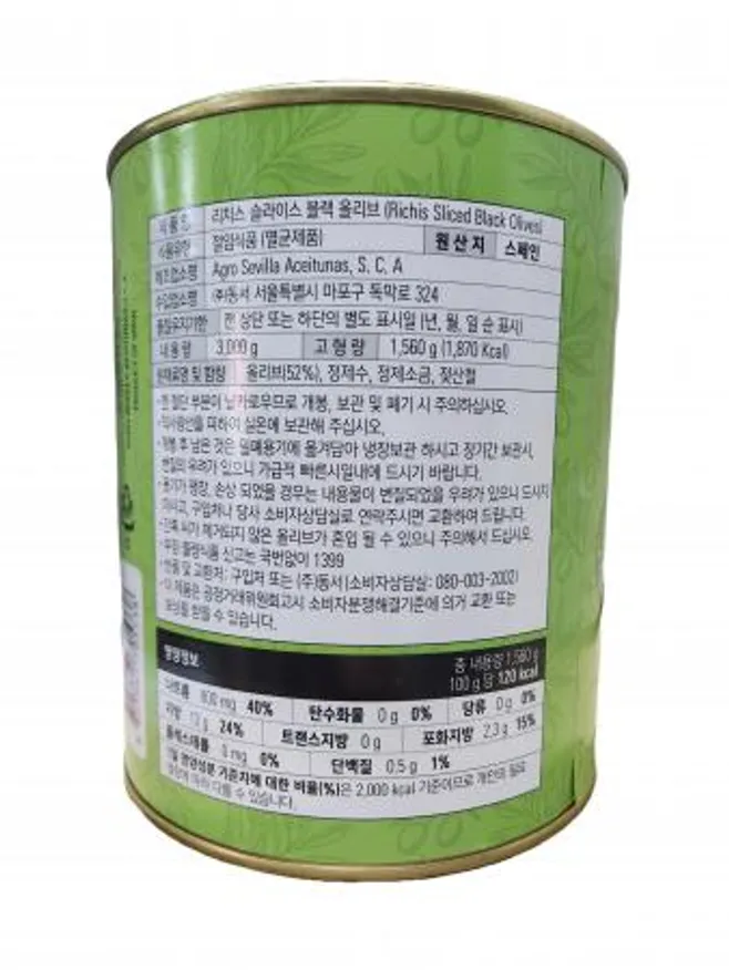 리치스 블랙올리브 슬라이스 3kg 이미지