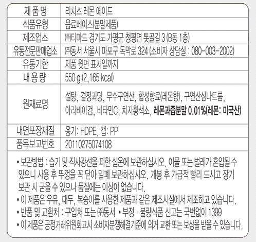 상품정보제공고시