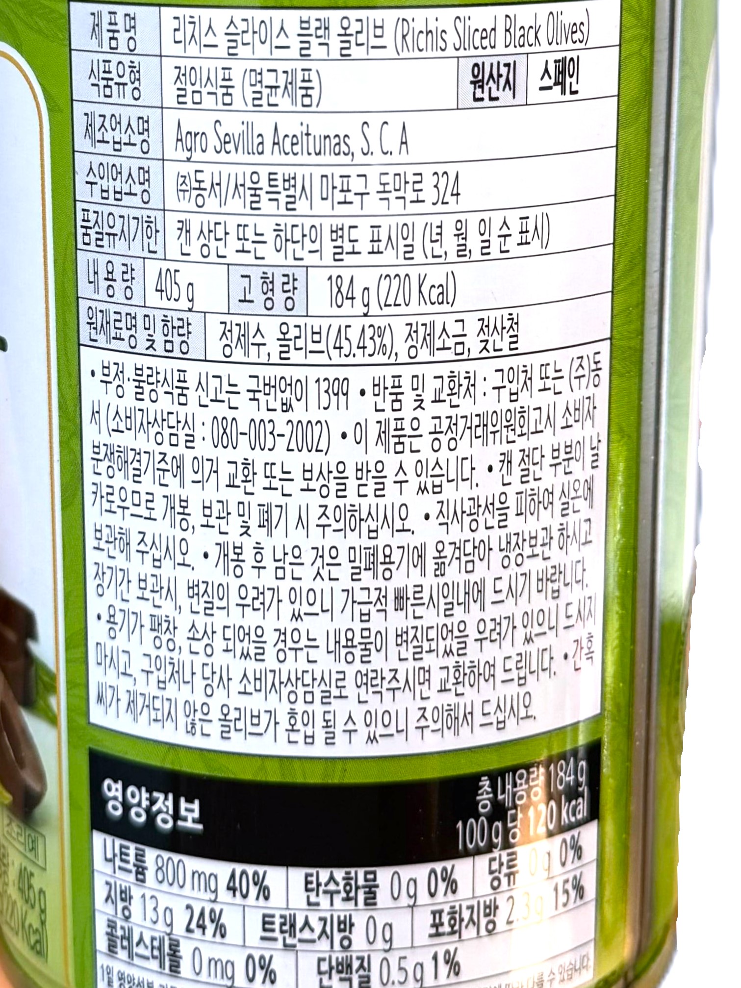 상품정보제공고시