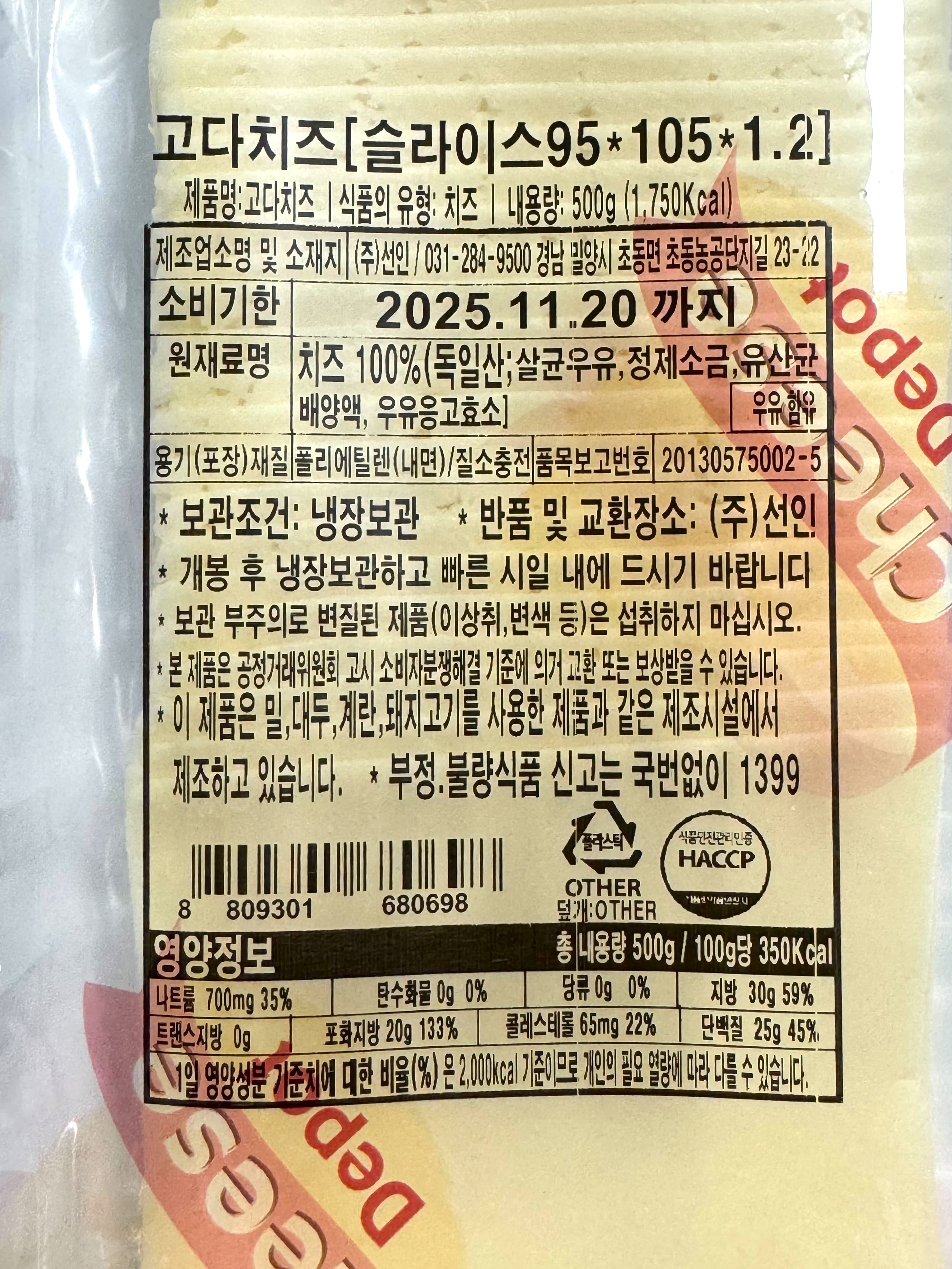 상품정보제공고시