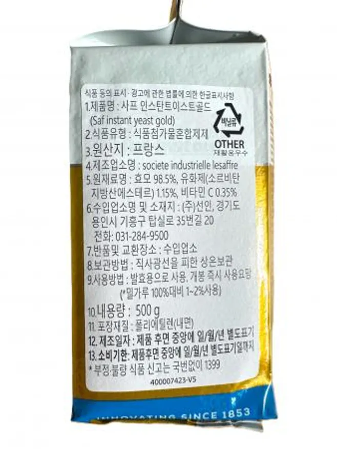 사프 고당 드라이이스트 골드 500g (상온) 이미지