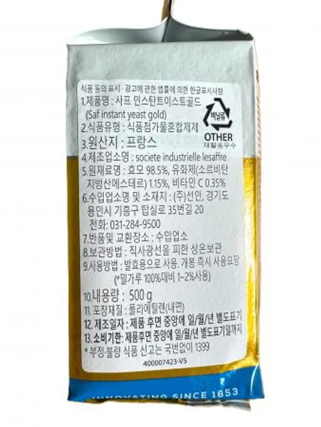사프 고당 드라이이스트 골드 500g (상온) 이미지
