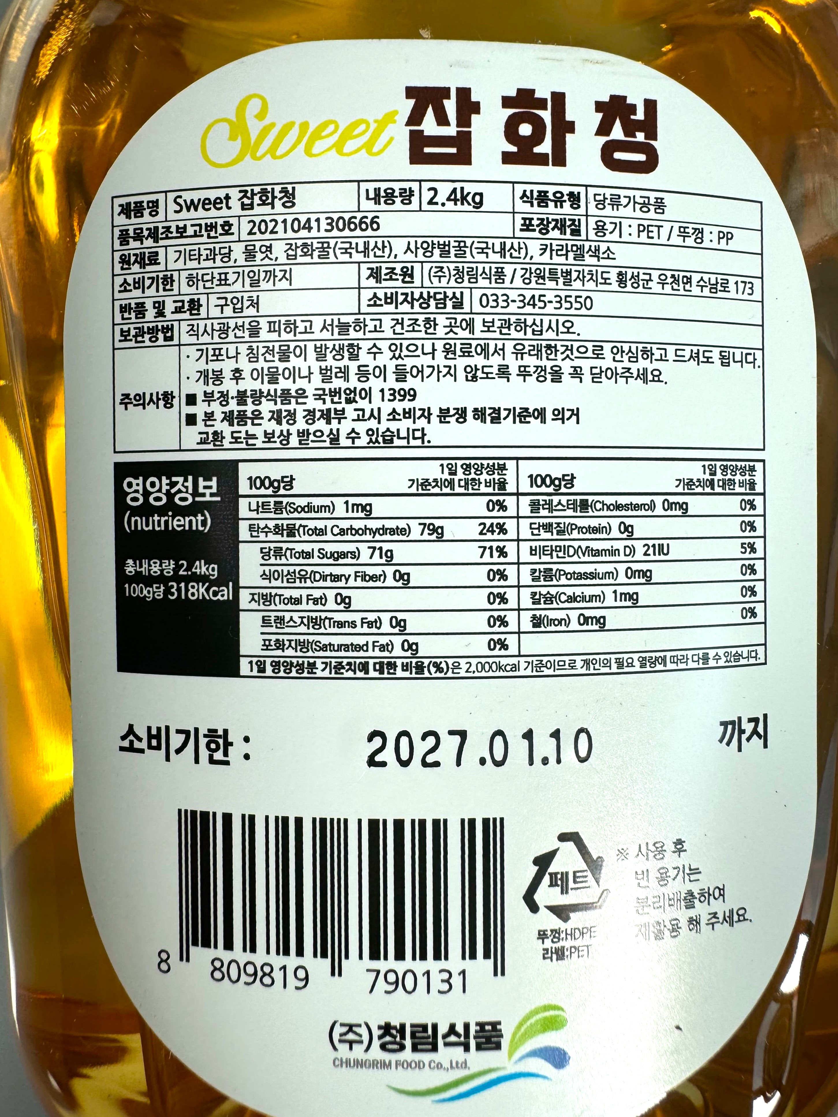 상품정보제공고시