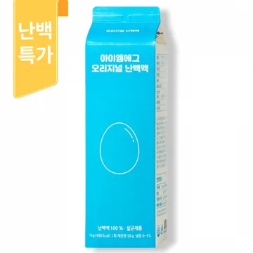 ★특가★아이엠에그 난백액 1kg (액란, 냉장)