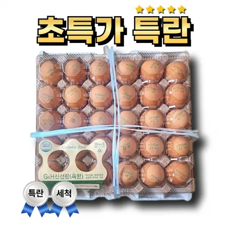 특란 30알 (5판 묶음, 국내산 세척계란)