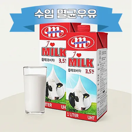 믈레코비타 폴란드 멸균우유 (아이러브밀크) 1L