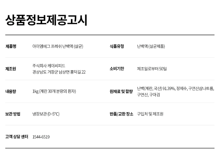 상품정보제공고시