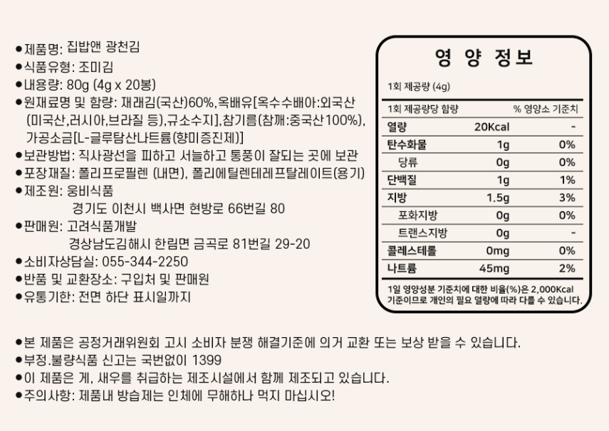 상품정보제공고시
