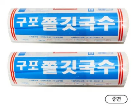 금성제면 구포 쫄깃국수(중면) / 1.4Kg 2개 /업소용
