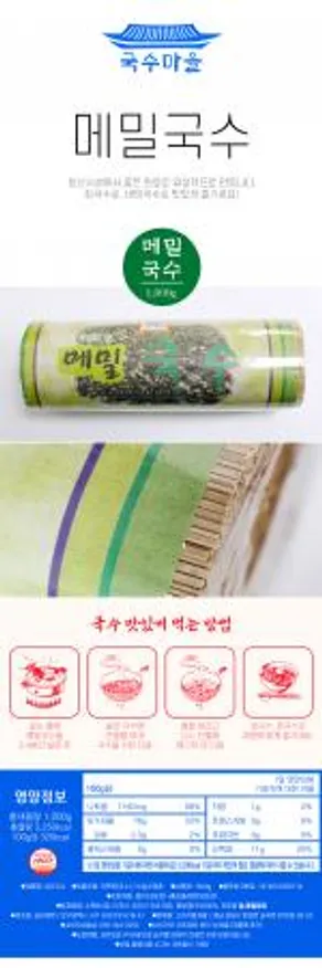 금성제면 국수마을 메밀국수 1kg 15개 (업소용) 이미지