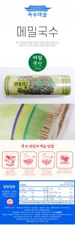 금성제면 국수마을 메밀국수 1kg 15개 (업소용) 이미지