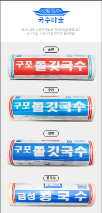 금성제면 구포 쫄깃국수 소면 1.4Kg 10개 (업소용) 이미지