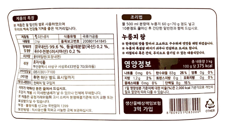 상품정보제공고시