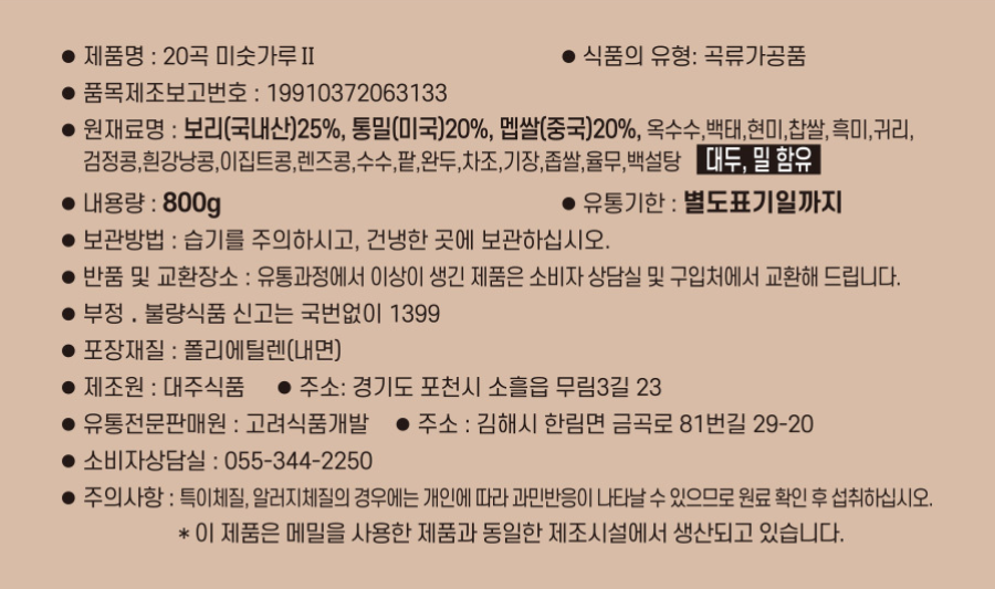 상품정보제공고시