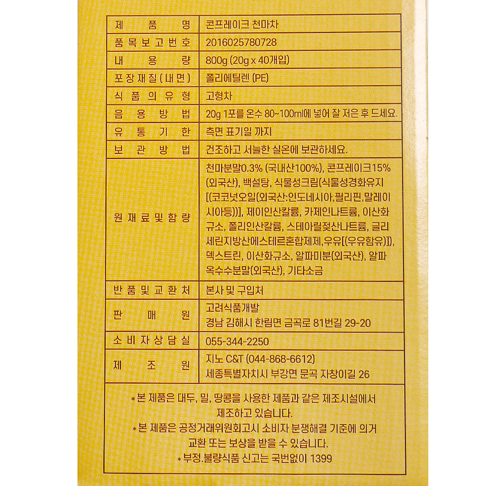 상품정보제공고시